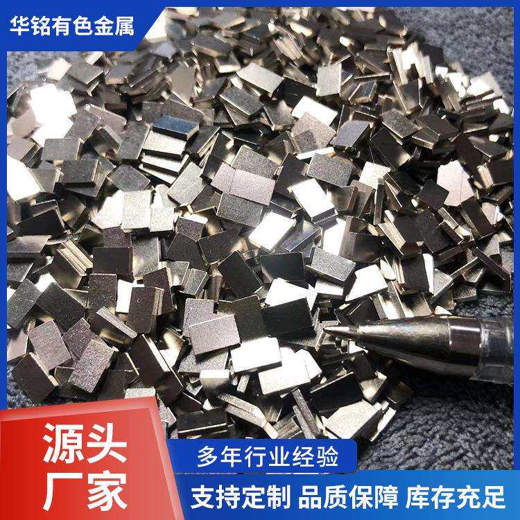 高纯添加蒸镀钨颗粒钼颗粒钽颗粒铌颗粒锆颗粒镍颗粒钛颗粒铬颗粒