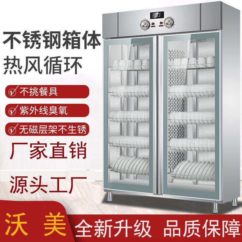 商用消毒柜双开门立式大容量热风循环餐饮饭店食堂大型不锈钢碗柜