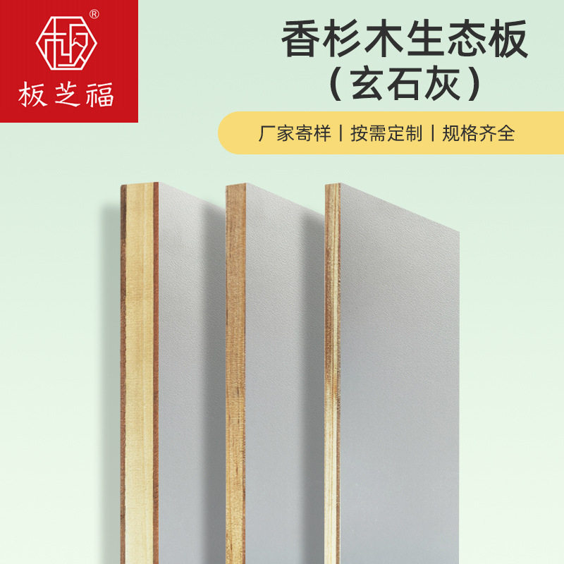 B1级防火板免漆木饰面板家具贴面板美耐板阻燃板木纹防火板耐火板
