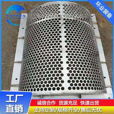 循环泵入口浆液拦污网厂家 脱硫塔滤网 s22053不锈钢汽液过滤装置