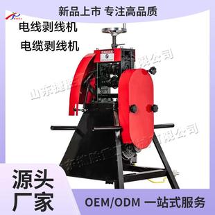 废旧电缆剥皮机 电动废铜线剥线机 小型自动线缆扒皮分条设备