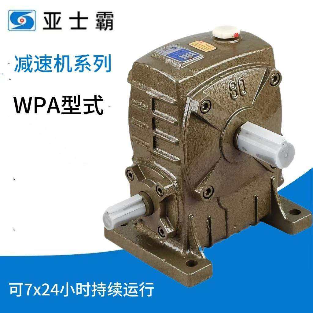 亚士霸厂家加工蜗杆蜗轮卧式立式工业铁壳减速机波箱机齿轮箱,模玩/动漫/周边/娃圈三坑/桌游,模型制作工具/辅料耗材,淘宝优惠券,粉丝福利购,淘宝优惠卷