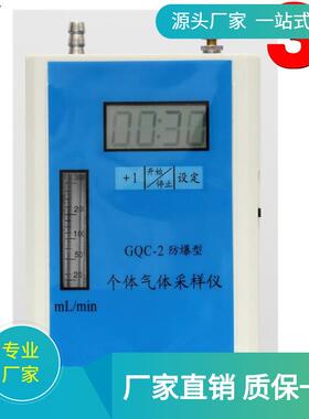 GQC-2型 个体气体采样仪 泵吸式气体仪大气仪