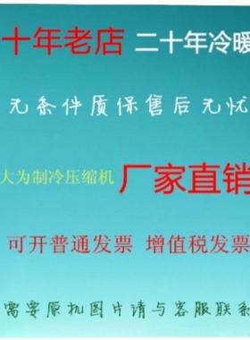 SD074SW-H3BU/60Hz-115-120V-R22压缩机