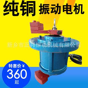 振动电机YZUL50-4380V3kW震动研磨机旋振筛用220v立式震动电机