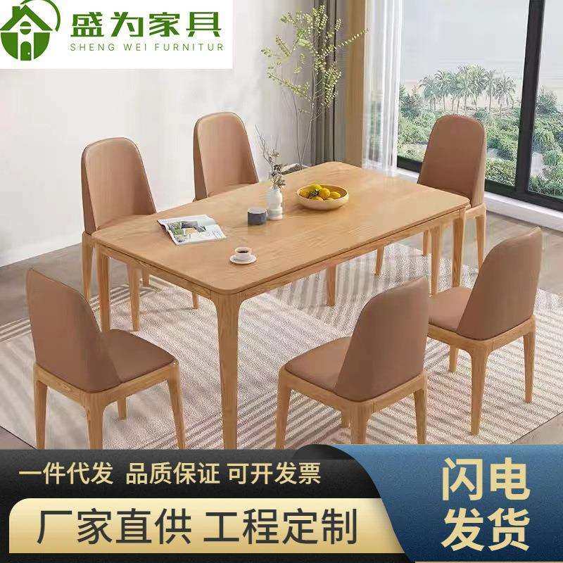 北欧白蜡木实木餐桌椅组合现代简约长方形桌子小户型餐厅家用餐桌,玩具/童车/益智/积木/模型,毛绒/玩偶/公仔/布艺类玩具,淘宝优惠券,粉丝福利购,淘宝优惠卷