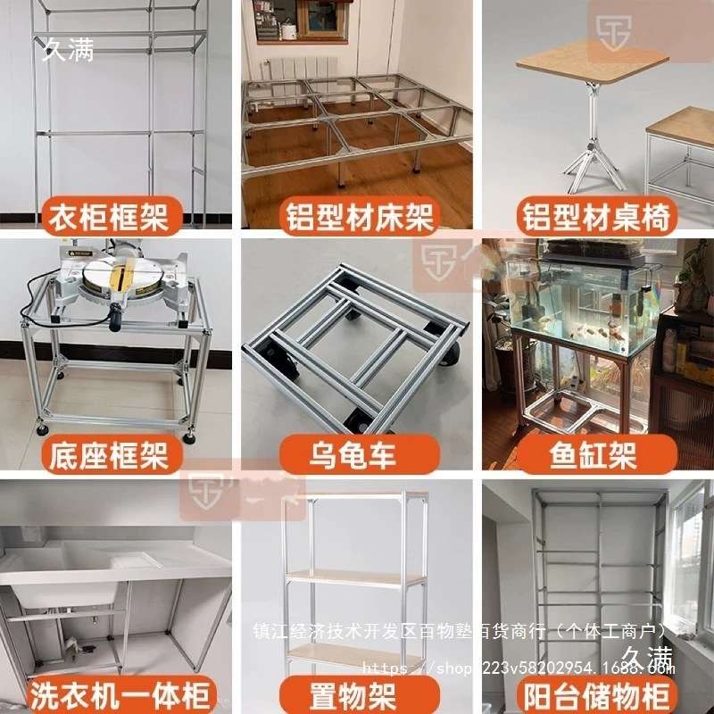 工业铝型材鱼缸架底座铝架置物架框架支架铝合金型材框架铝硅合金