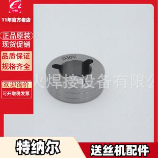 特纳尔送丝机TNR-AWF-6001 AWF-6002 AWF-6003送丝轮二保焊气保焊