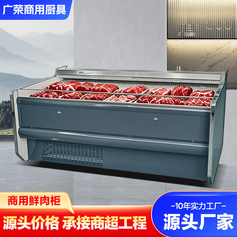 鲜肉设备冷藏展示柜直冷风冷大容量超市生鲜保鲜冰柜商用冷冻柜