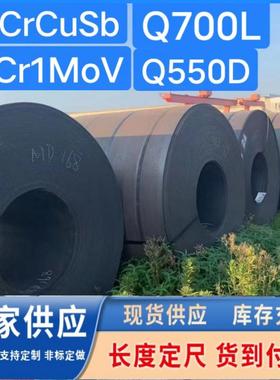 现货TQ550MCD钢板规格5-6-8-10-12mm 高强板切割16 20 30*2200mm