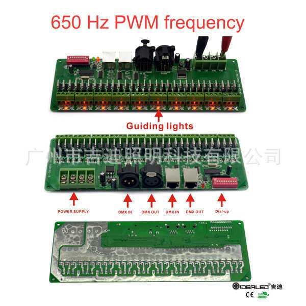 30通道DMX恒压PMW控制器 多路舞台灯光 LED灯条 线条灯控制器