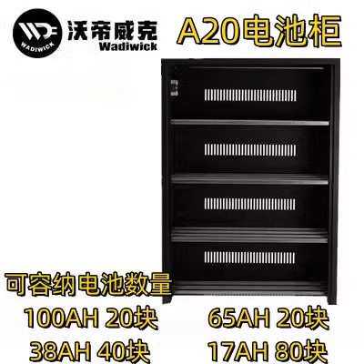厂家直销蓄电池柜A6A8A16A32C32C8C16C32全系列带连接线电池盒