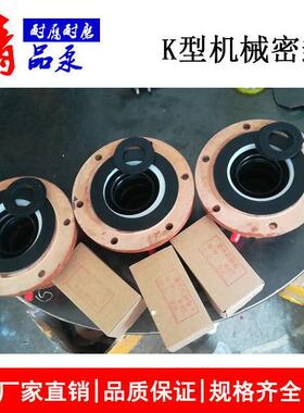 砂浆泵 工程塑料泵UHB-UF-ZK FUH-C3宙斯泵灵谷泵 配套机械密封件