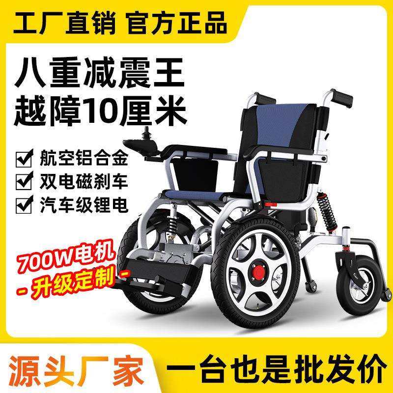 贝珍电动轮椅智能全自动折叠可躺残疾人老年人双人专用代步车坐便