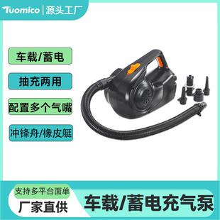 充气泵充抽两用蓄电泵电动蓄电池充气泵橡皮艇沙池充气放气