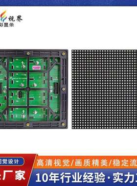 P3LED全彩显示屏会议室演播厅婚庆舞台P2P4P5P6固定电子屏广告屏
