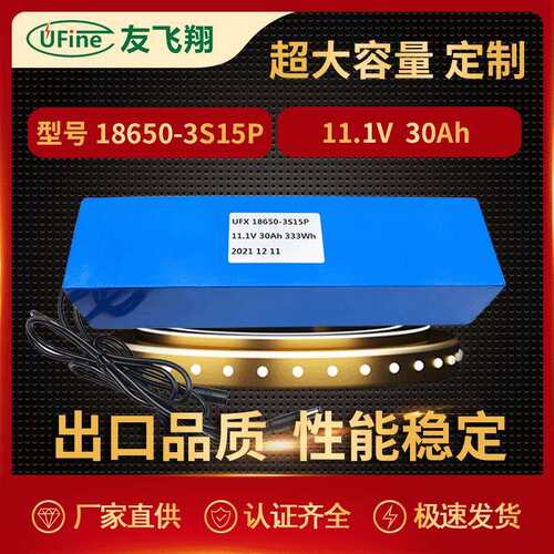 18650-3S15P 11.1V 30Ah 应急户外电源太阳能照明供电设备