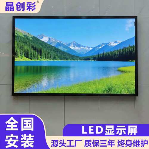 全彩led显示屏P3P2.5P2P1.86高清会议电子屏拼接大屏室内小间距屏