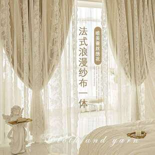 双层遮光窗帘布纱一体公主风法式奶油色网红蕾丝纱挂钩式成品