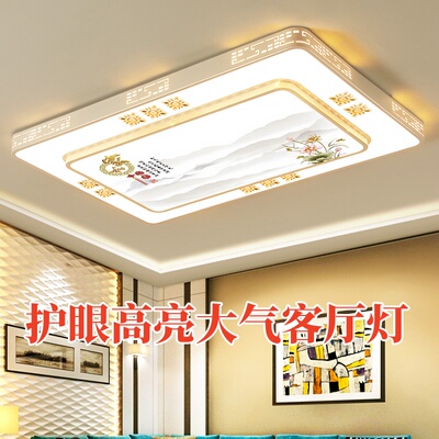节能客厅吸顶灯卧室灯