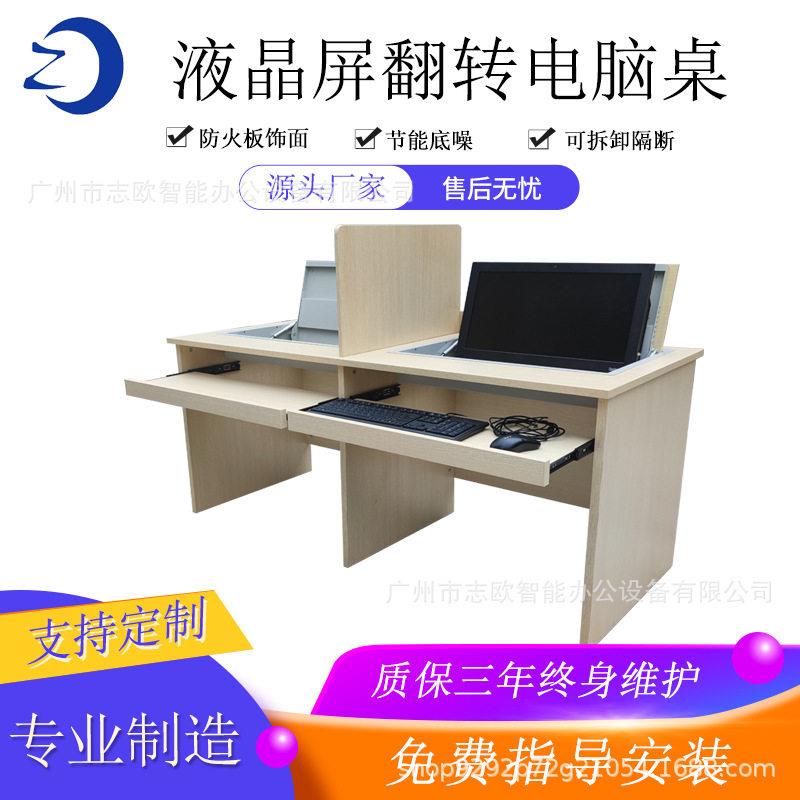 志欧电动液晶屏翻转器电脑桌显示屏隐藏翻转器电脑桌翻转机电脑桌