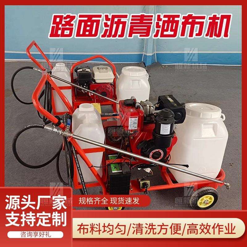 小型乳化沥青撒布机手推式汽油柴油乳化沥青喷洒机道路路面撒布机