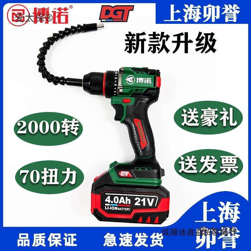 新款博诺DGT无刷锂电钻21v大钢炮充电钻工业级手电钻4.0垒麦太保图片