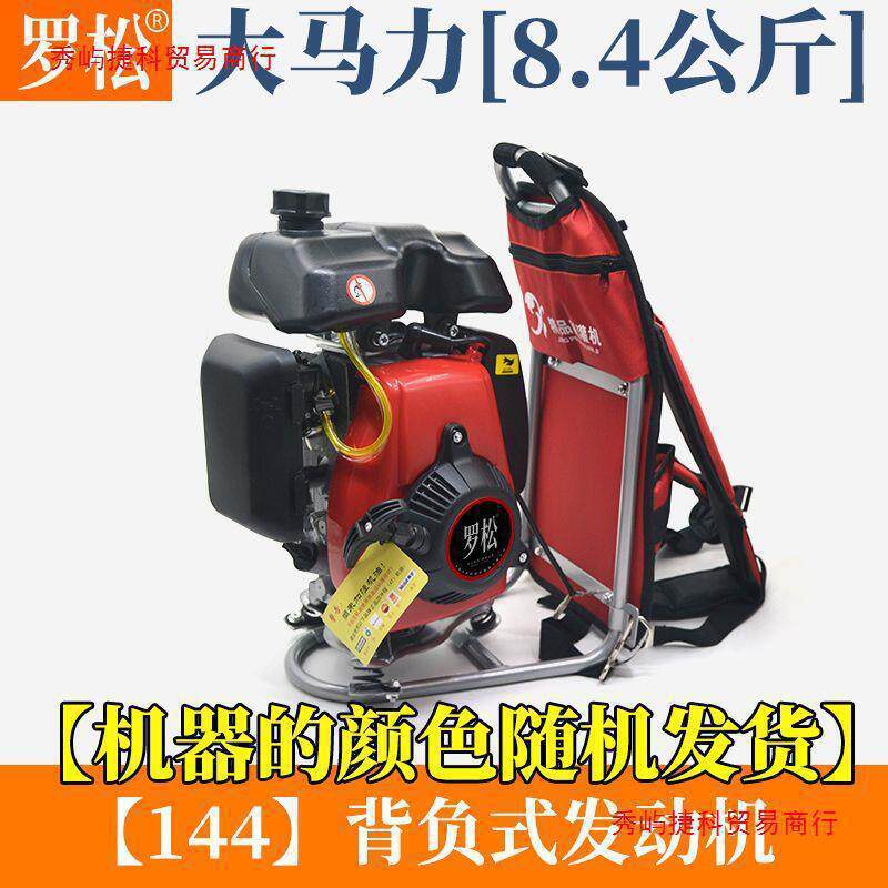超大功率割草机发动机四冲程144发动机纯汽油发动机大马力专业机