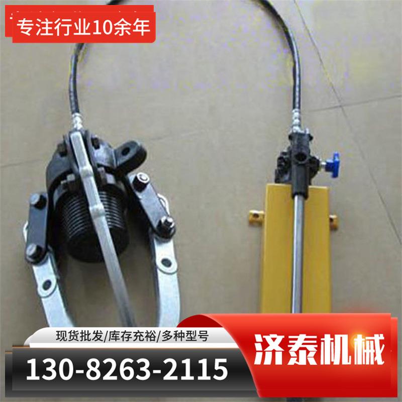 自锁可调式锁紧液压拉马 分体式液压拉马 现货供应防滑拔轮器