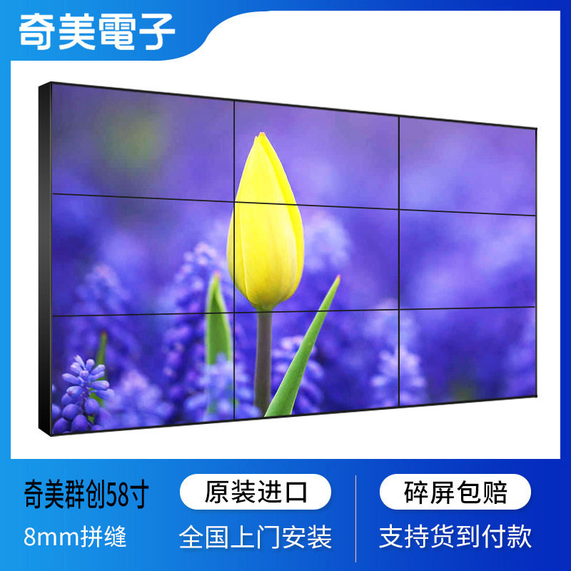 58寸高清液晶拼接屏8mm拼缝监视器电视墙LCD显示屏奇美厂家直销
