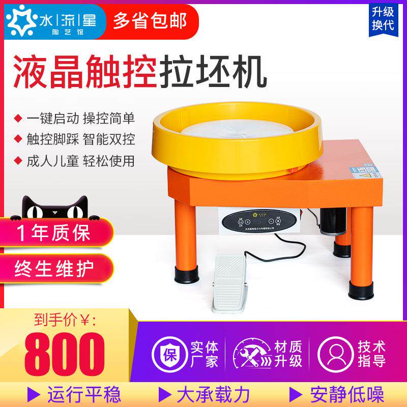 水流星陶艺拉坯机无极变速拉坯机陶艺设备陶泥拉坯学校陶吧308