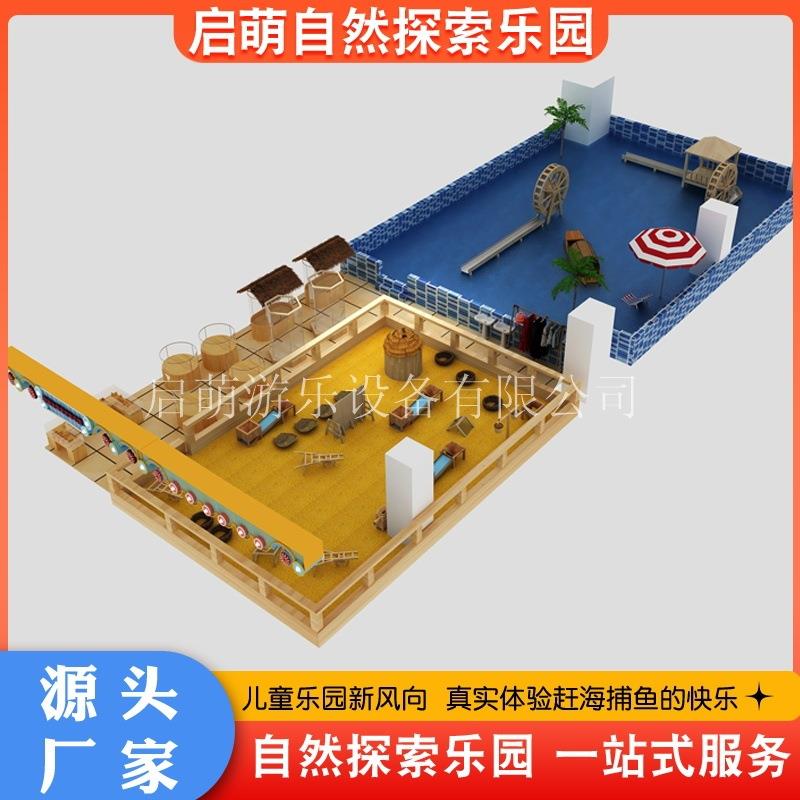 2024自然探索乐园儿童赶海乐园 商场游乐园新项目 打谷场天下粮仓