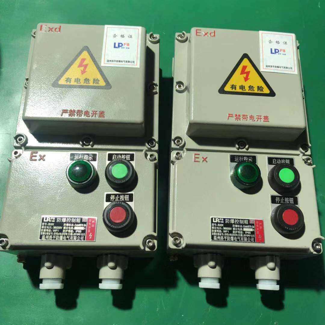 BQC53IIC防爆磁力启动器380V220V断路器开关空箱接线配电风机水泵