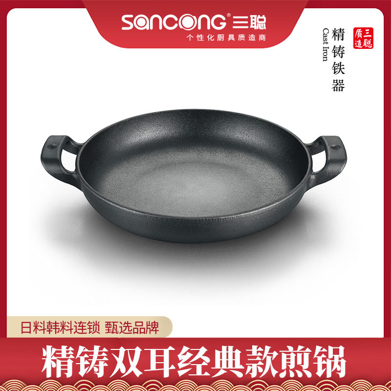 【三聪厨具】中国平锅铸铁锅小炒肉锅烤肉盘酒店用品餐厅商用