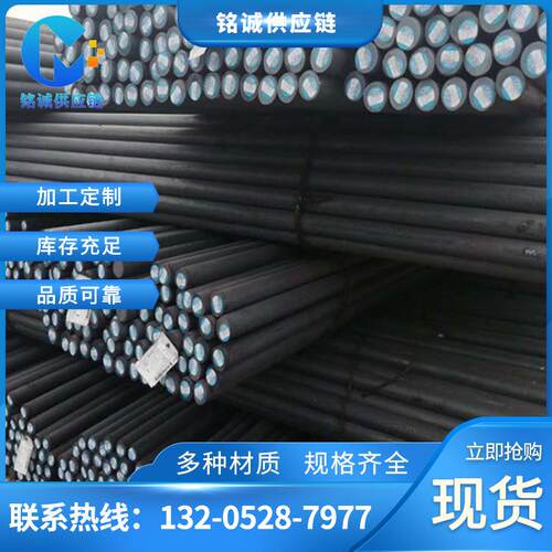 现货销售 Q355D圆钢 Q355D低合金高强度圆钢 规格齐全 可零切加工