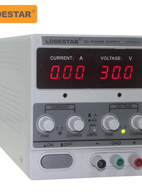 LODESTAR/乐达LP302DA数显直流稳压电源30V2A 带毫安切换功能