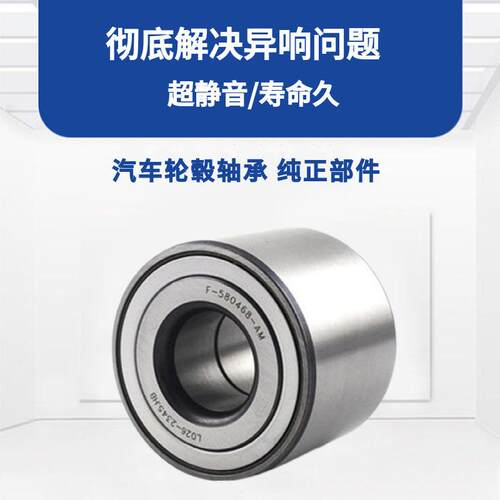 众泰2008 5008 Z100 Z200 Z300 T200 T600前轮后轮静音轴承