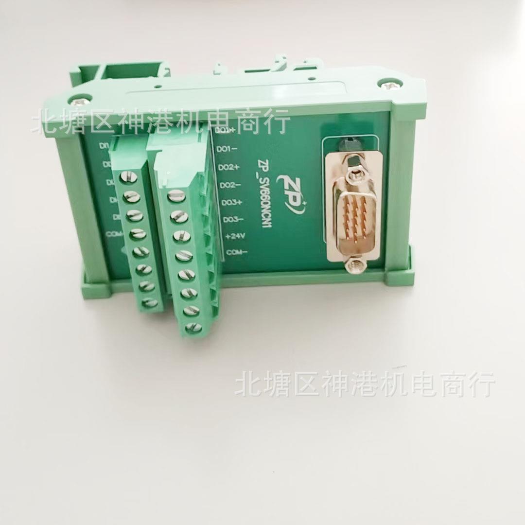 适用汇川SV660N驱动器CN1端子板 IO转接端子台配2米公对母线缆