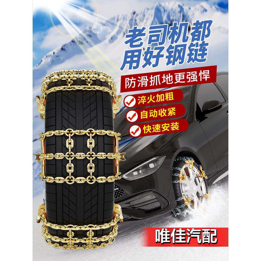汽车防滑链suv通用型小轿车越毛绒/玩偶/公仔/布
