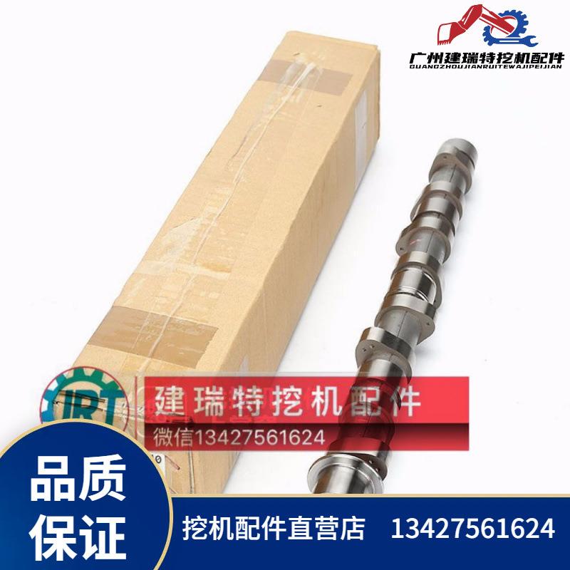 挖掘机配件SK200-8SK250-8J05E偏心轴VH135011610A凸轮轴工程机械