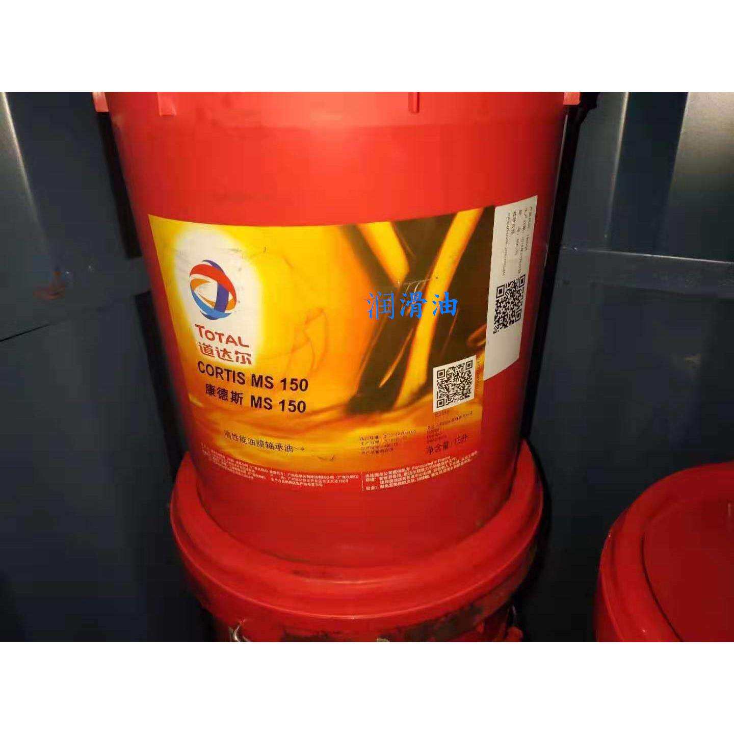 道达尔油膜轴承油循环油 康德斯MS100 150 MS220 MS320 460号