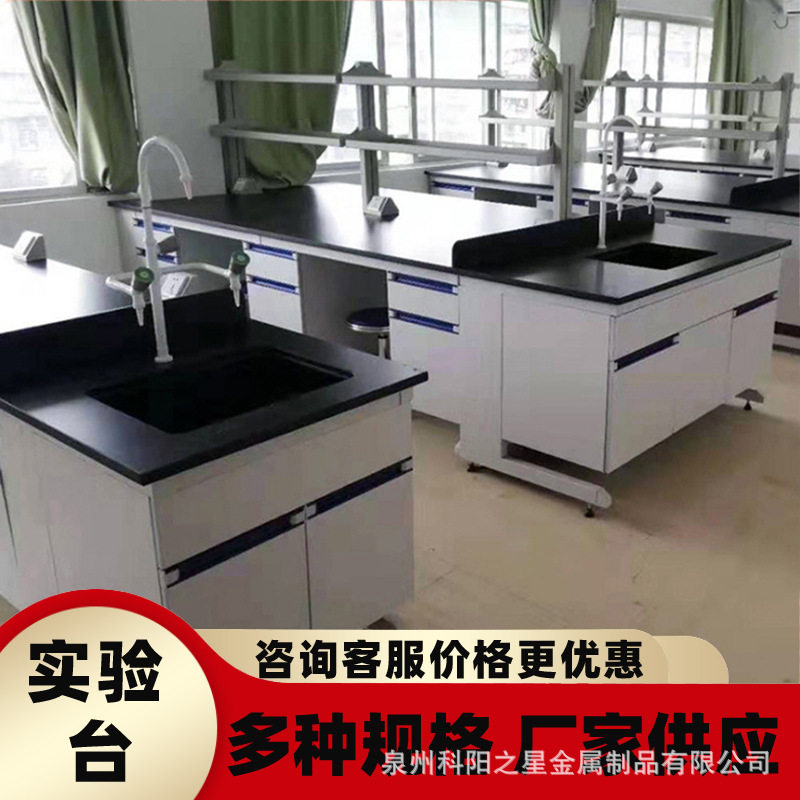 福建实验室边台全钢木实验台化验室学校实验室工作台带水槽中央台
