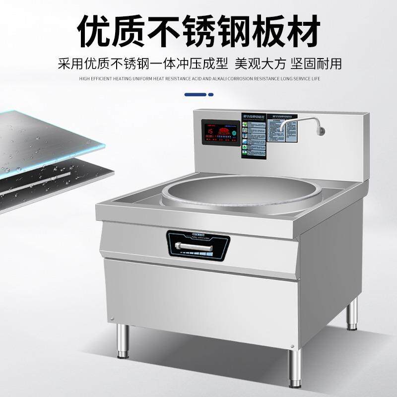 电磁炉商用大锅灶20KW工地厨房大炒炉15KW大功率凹面大锅灶电磁锅