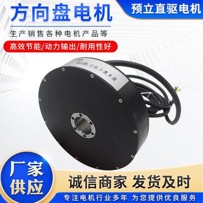 方向盘电机 厂家货源 质量保障 承接大批量订单 协商发货