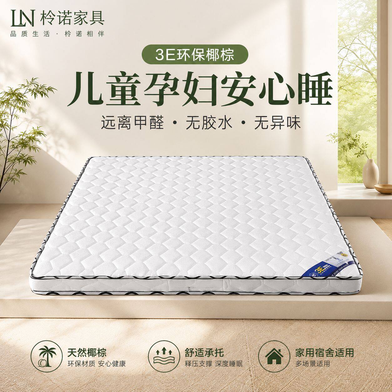 椰棕床垫双人棕垫1.8偏硬1.5加厚环保棕榈经济型榻榻米折叠床垫