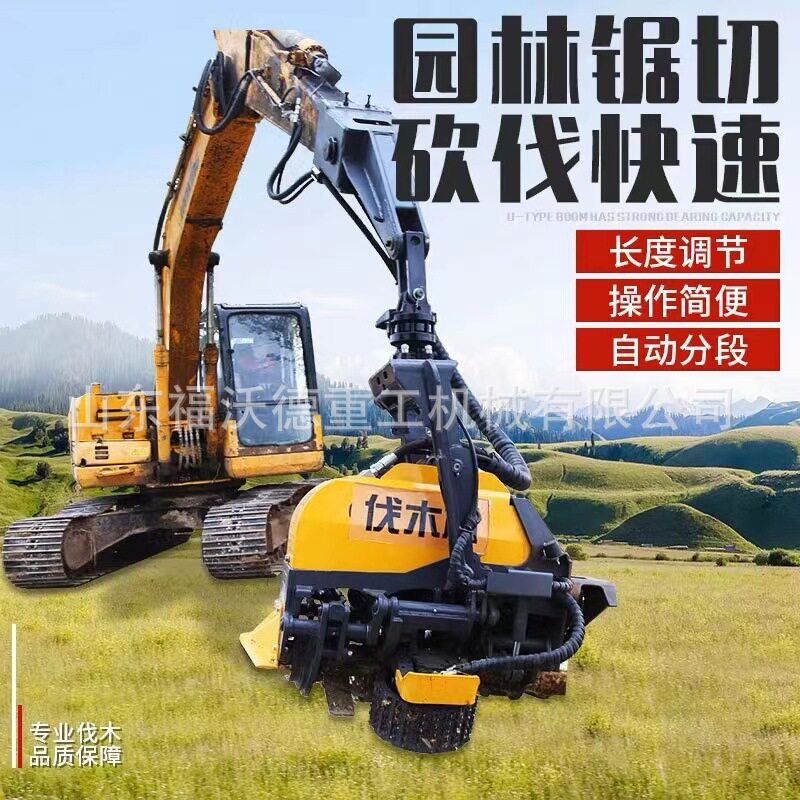 挖机抱夹锯液压旋转抓木分段砍伐伐树一体机园林修剪木材装卸割树