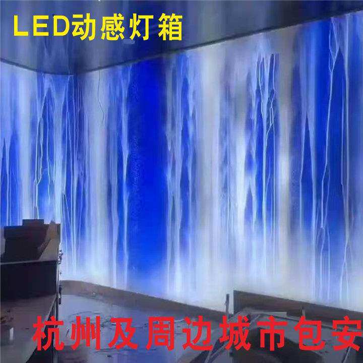 炫彩动感灯箱直播间门头可编程软膜广告牌动态灯箱灯条灯板