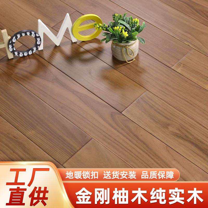 耐磨实木地板金刚柚木刺槐新中式实木地板卧室地暖地板木地板实木