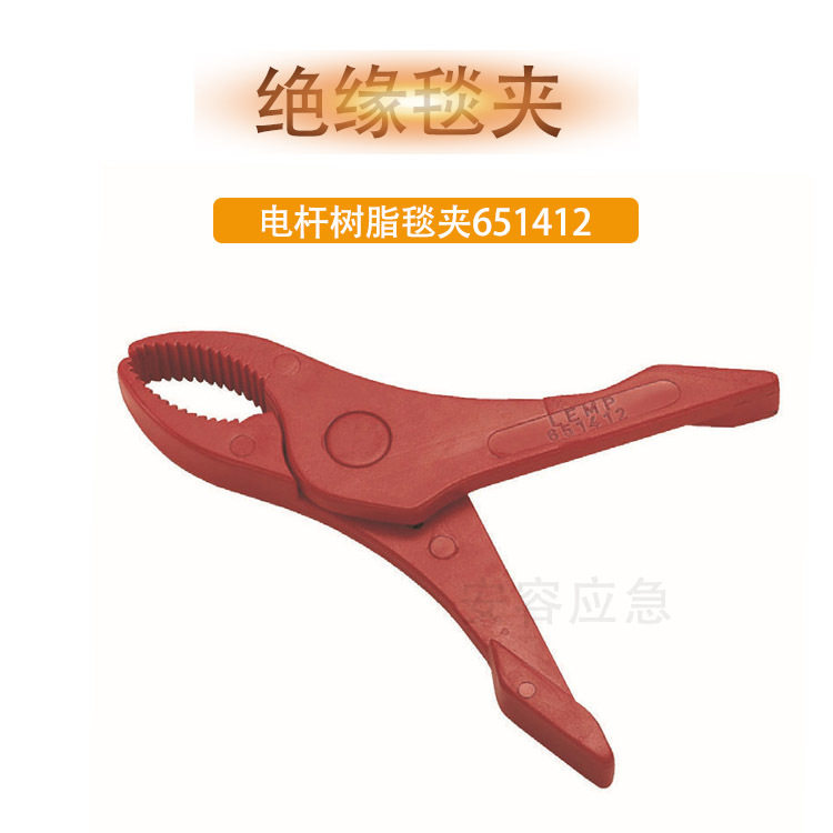 大口径毯夹绝缘毯固定夹电杆绝缘安全夹电工夹子带电作业绝缘毯夹