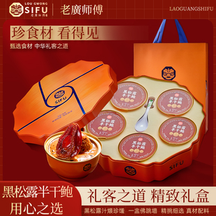 老广师傅黑松露半干鲍礼盒装中式开盖加热即食拜年送礼高端礼盒装